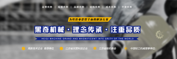 盐城黑奇机械有限公司